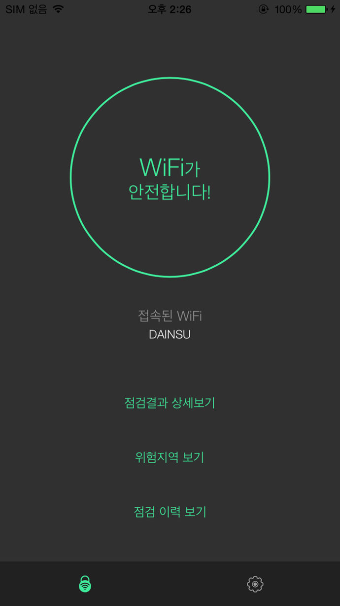 cv_portfolio_safewifi_slider_04