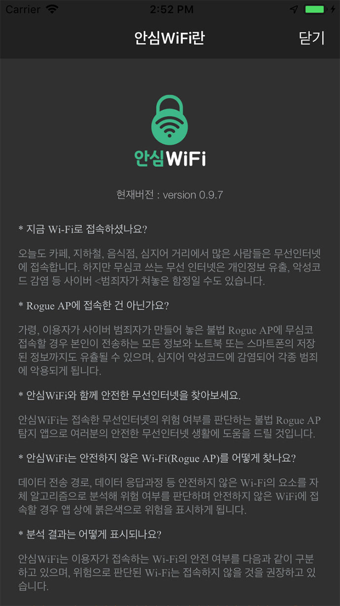 cv_portfolio_safewifi_slider_07