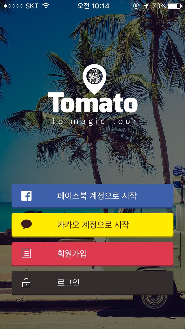 cv_portfolio_tomato_slider_02